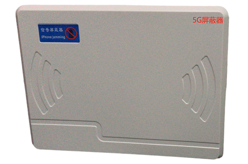 修武经济型移动通信干扰器7路