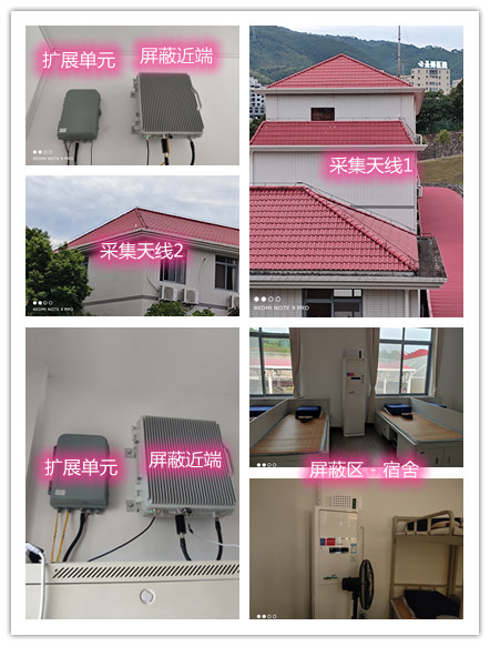  修武某武警部队宿舍屏蔽案例（数字信令级）
