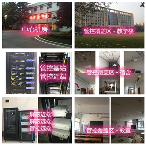  修武某军事院校管控案例（数字信令级）