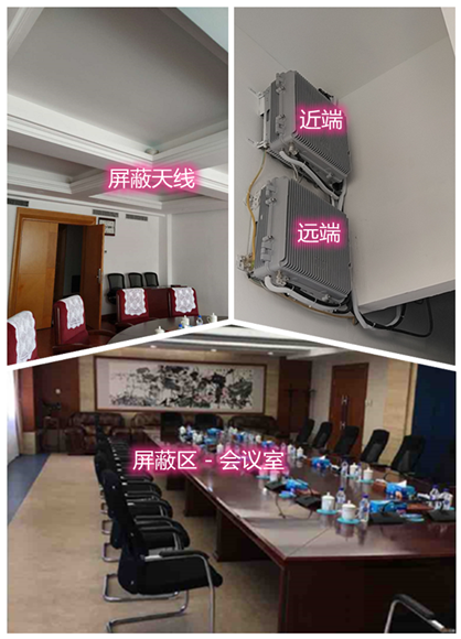  修武某机关单位会议室屏蔽案例（数字信令级）