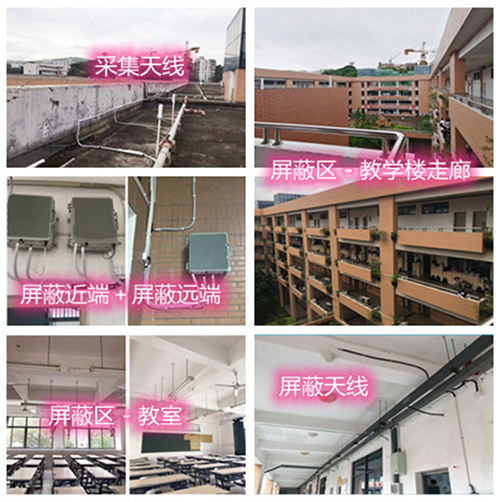  修武某中学考场屏蔽案例（数字信令级）
